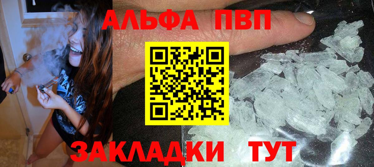 APVP мука  Alfa_PVP СК  APVP  Каменск-Уральский  А ПВП СК  Вход с VPN 