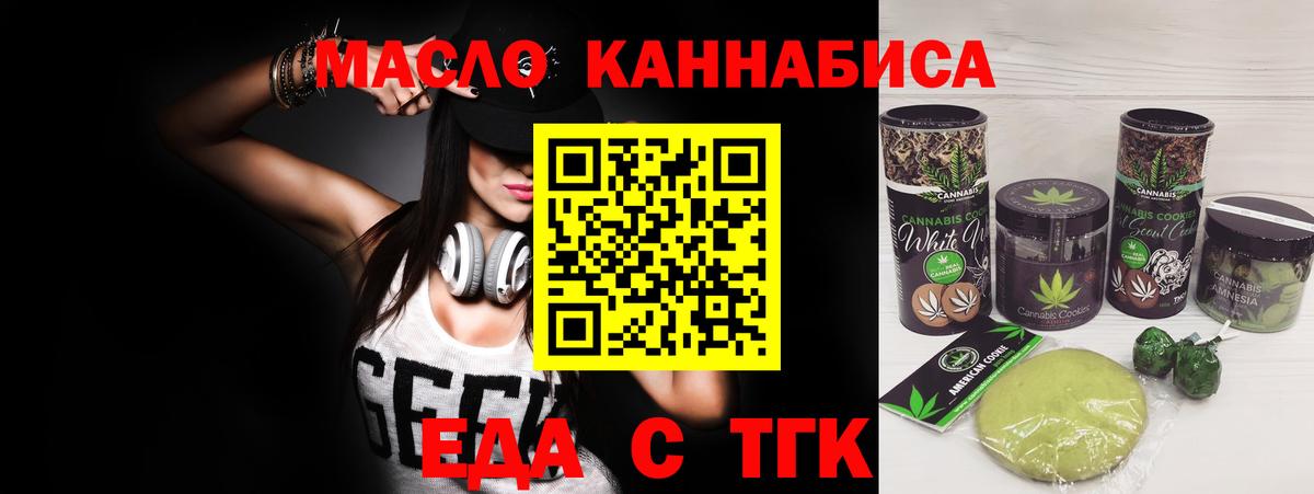 Печенье с ТГК конопля  Вход с VPN  Каменск-Уральский 