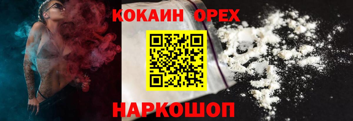 Cocaine VHQ Каменск-Уральский