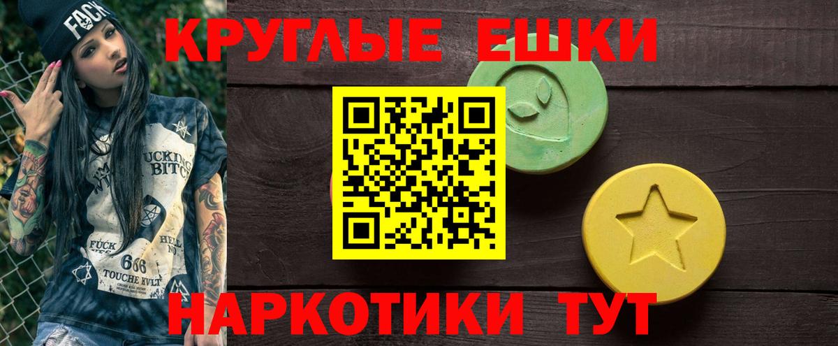 Каменск-Уральский  Ecstasy круглые  Экстази  Вход с VPN  Экстази Punisher 