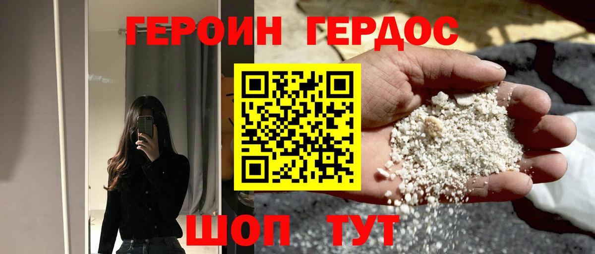 Каменск-Уральский  Героин  Вход с VPN  Героин VHQ 