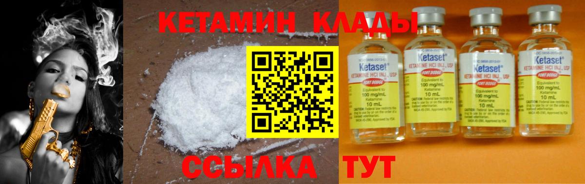 Кетамин ketamine Каменск-Уральский