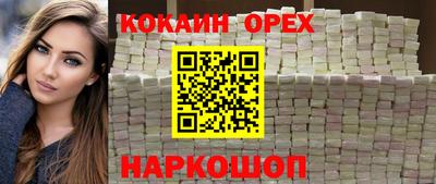спайс Краснознаменск