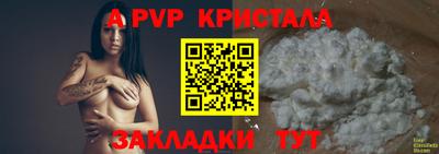 спайс Краснознаменск