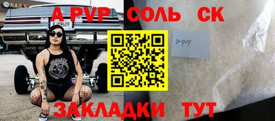 спайс Краснознаменск