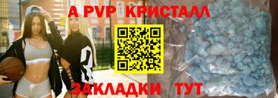 спайс Краснознаменск
