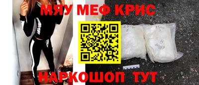 спайс Краснознаменск