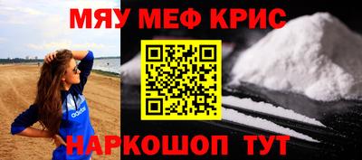 метамфетамин Краснодар