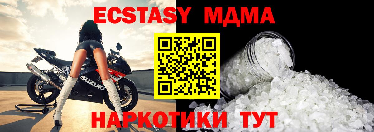 Каменск-Уральский  MDMA  Вход с VPN  МДМА VHQ  МДМА молли 