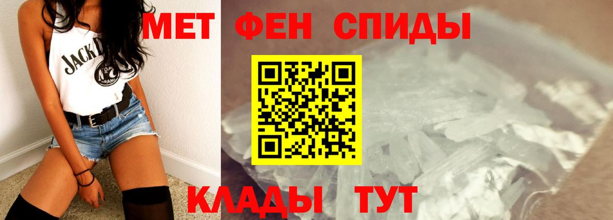 МЕТАМФЕТАМИН Methamphetamine  Первитин  Вход с VPN  Каменск-Уральский  МЕТАМФЕТАМИН Methamphetamine 