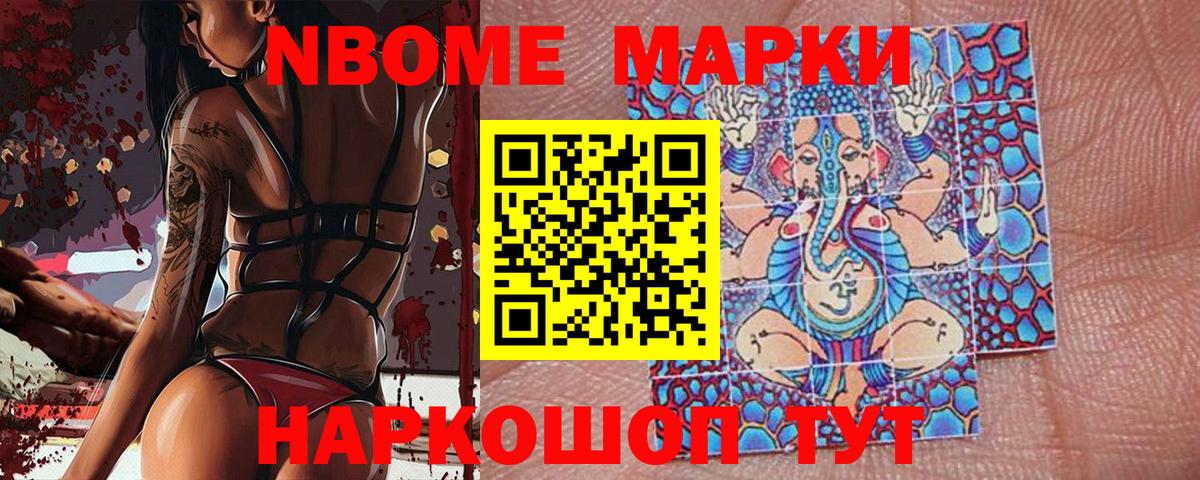 Марки N-bome  Марки NBOMe 1,5мг  Каменск-Уральский  Вход с VPN  Марки NBOMe 1,5мг 