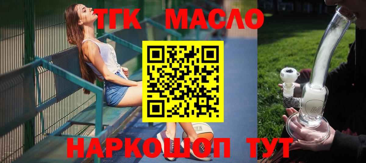 ТГК Wax Каменск-Уральский