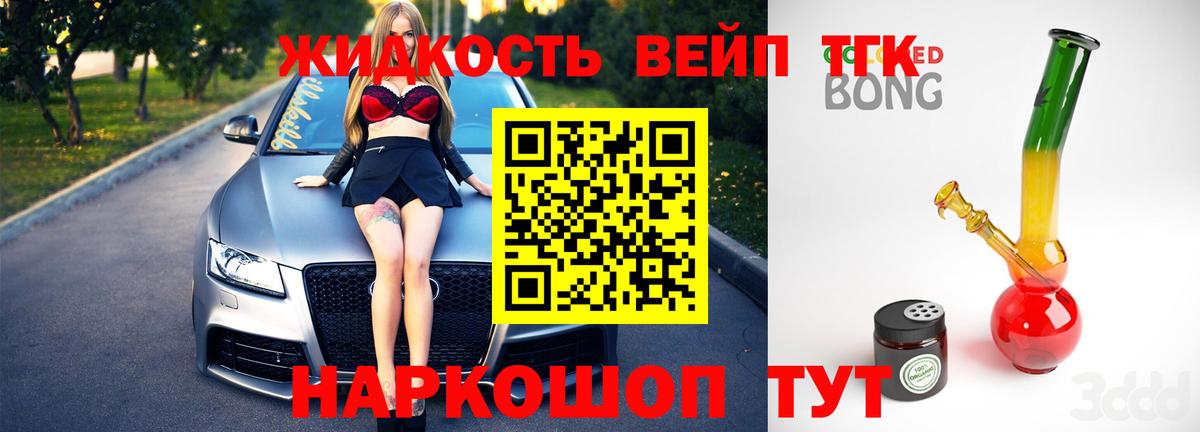ТГК гашишное масло  ТГК вейп с тгк  Каменск-Уральский  хочу   Вход с VPN 